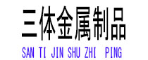 西林光伏配件