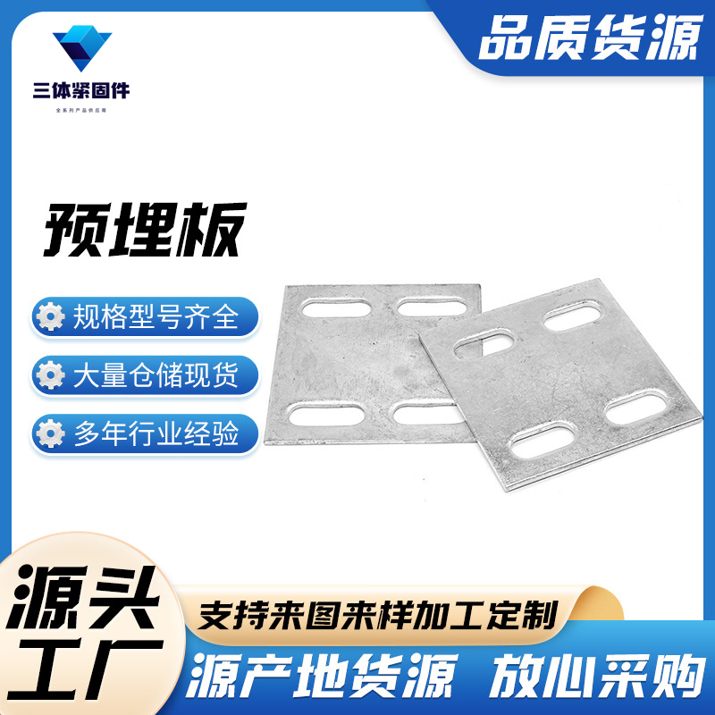 西林三体金属制品